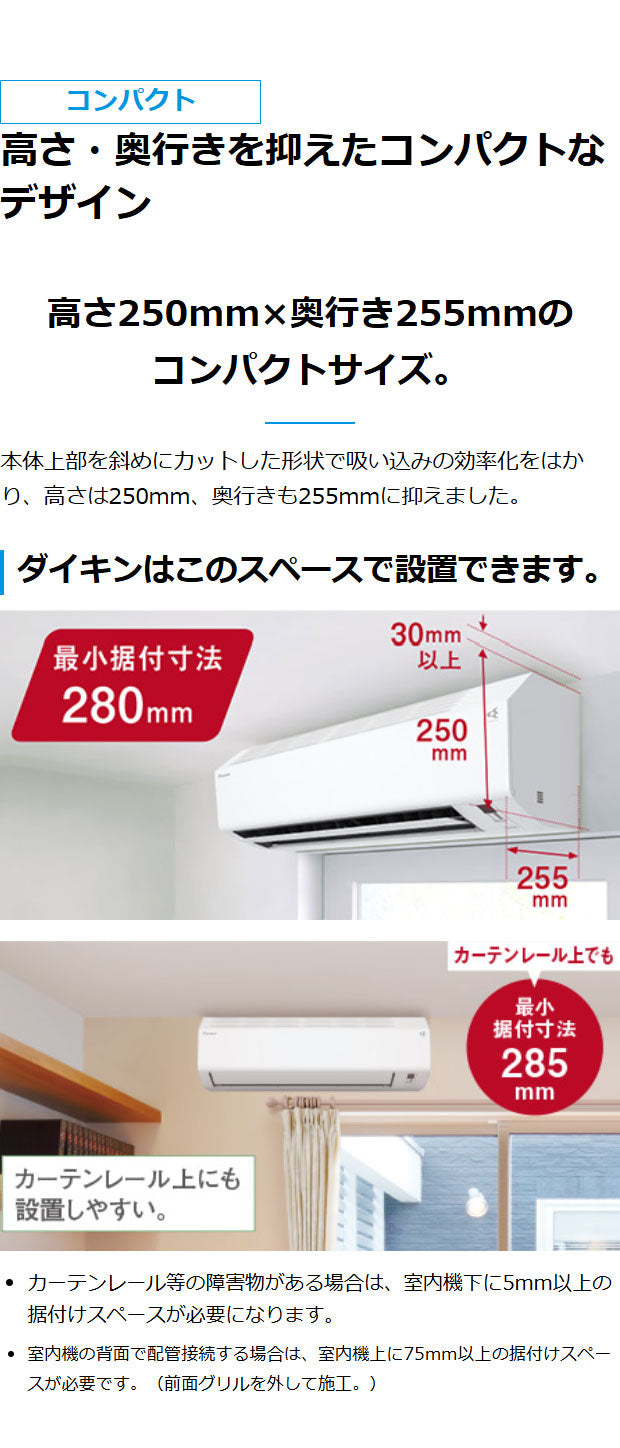 【エアコン 取り付け 工事】ダイキン S256ATES-W 8畳 2.5kW 2026年モデル エアコン Eシリーズ DAIKIN 単相100V ダイキンエアコン ルームエアコン