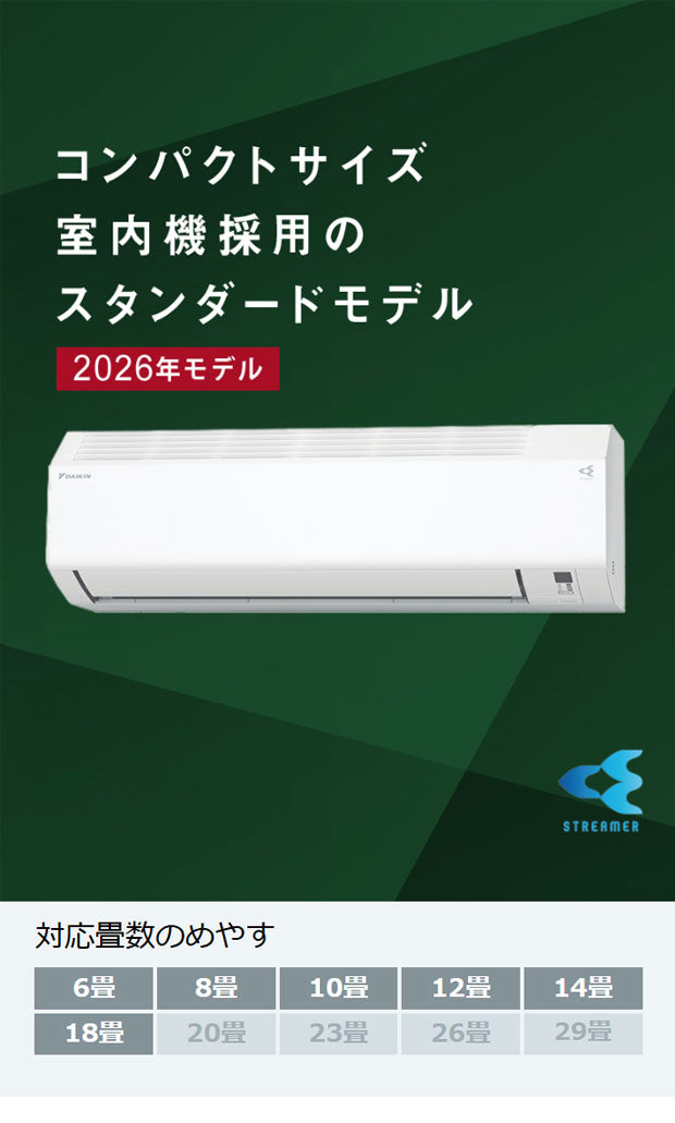 【エアコン 取り付け 工事】ダイキン S286ATES-W 10畳 2.8kW 2026年モデル エアコン Eシリーズ DAIKIN 単相100V ダイキンエアコン ルームエアコン