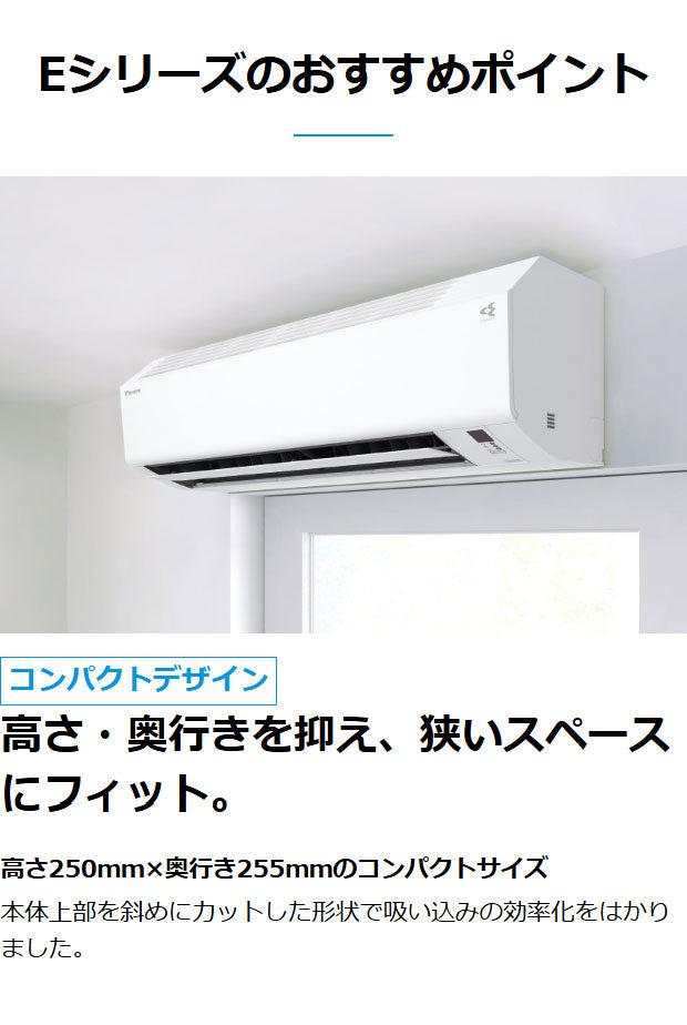 【エアコン 取り付け 工事】ダイキン S286ATES-W 10畳 2.8kW 2026年モデル エアコン Eシリーズ DAIKIN 単相100V ダイキンエアコン ルームエアコン