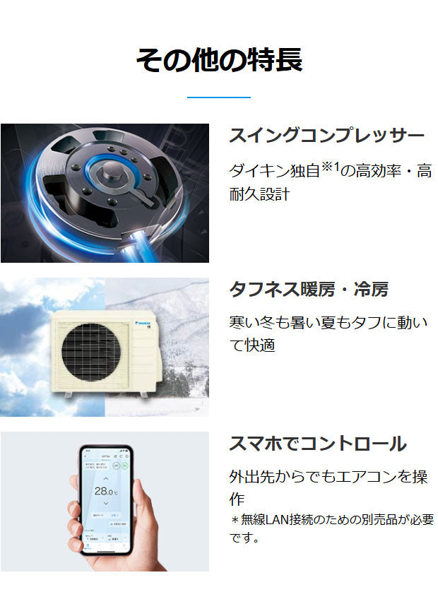 【エアコン 取り付け 工事】ダイキン S566ATEP-W 18畳 5.6kW 2026年モデル エアコン Eシリーズ DAIKIN 単相200V ダイキンエアコン ルームエアコン