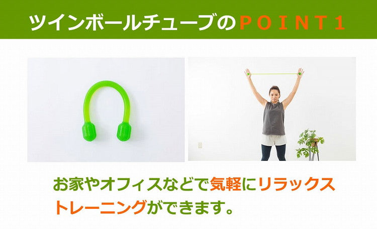 NAMALA ツインボールチューブ ヨガ ストレッチ エクササイズ 体操 運動 スポーツ ヨーガ ピラティス 初心者 瞑想 ビギナー おしゃれ 体操 ウェア トレーニング ナマラ(代引不可)