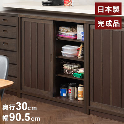 Tatis 幅90.5cm 奥行30cm 高さ86.5cm 天然木桐材の格子板引戸キャビネット カウンター下収納 キッチン収納 ブラウン 日本製 国産 完成品 木製 桐 収納家具 チェスト タンス リビング収納 インテリア(代引不可)