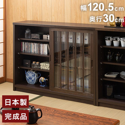 Hinata 日向シリーズ 和モダン引戸キャビネット 幅120.5 奥行30 高さ86.5 キャビネット ブラウン 日本製 国産 完成品 収納 お洒落 一人暮らし 棚 サイドボード DVD 本 収納家具 チェスト リビング(代引不可)