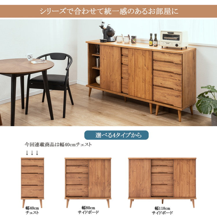 日本製 天然木 完成品 幅40cm 収納 収納棚 リビング 掃除用具 ダイニング キッチン 食品棚 寝室 大容量 インテリア 木製 ブラウン ナチュラル 収納チェスト(代引不可)