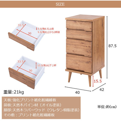 日本製 天然木 完成品 幅40cm 収納 収納棚 リビング 掃除用具 ダイニング キッチン 食品棚 寝室 大容量 インテリア 木製 ブラウン ナチュラル 収納チェスト(代引不可)