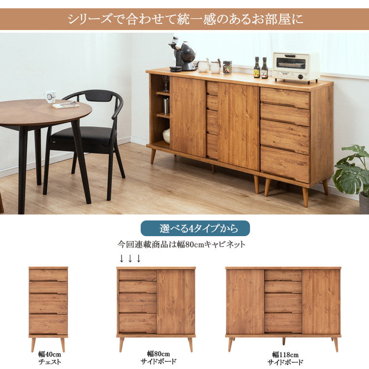 日本製 天然木 完成品 幅80cm 収納 収納棚 リビング 掃除用具 ダイニング キッチン 食品棚 寝室 大容量 インテリア 木製 ブラウン ナチュラル サイドボード(代引不可)