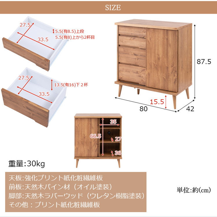 日本製 天然木 完成品 幅80cm 収納 収納棚 リビング 掃除用具 ダイニング キッチン 食品棚 寝室 大容量 インテリア 木製 ブラウン ナチュラル サイドボード(代引不可)