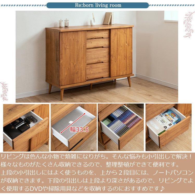 日本製 天然木 完成品 幅120cm 収納 収納棚 リビング 掃除用具 ダイニング キッチン 食品棚 寝室 大容量 インテリア 木製 ブラウン ナチュラル サイドボード(代引不可)