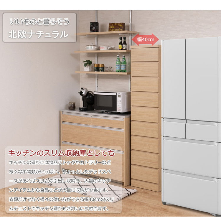 日本製 完成品 収納 幅40cm 収納棚 衣替え 寝室 衣類収納 ナチュラル 北欧ナチュラル ブラウン キッチン 収納庫 食品ストック カトラリー収納 すきま収納 隙間収納(代引不可)