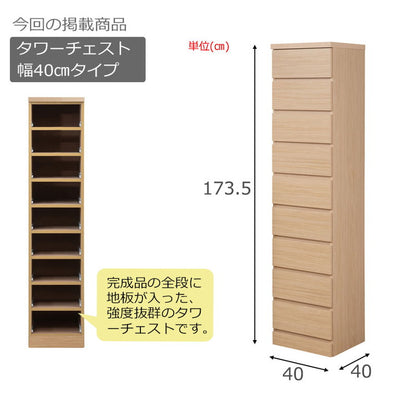 日本製 完成品 収納 幅40cm 収納棚 衣替え 寝室 衣類収納 ナチュラル 北欧ナチュラル ブラウン キッチン 収納庫 食品ストック カトラリー収納 すきま収納 隙間収納(代引不可)