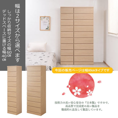 日本製 完成品 収納 幅60cm 収納棚 衣替え 寝室 衣類収納 ナチュラル 北欧ナチュラル ブラウン 大容量 大量収納 衣類 リビング キッチン(代引不可)