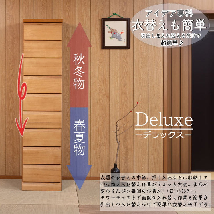 日本製 完成品 収納 幅40cm 収納棚 衣替え 寝室 衣類収納 ナチュラル 北欧ナチュラル ブラウン リビング 小物収納 雑貨 すきま収納 隙間収納 シンプル チェスト 天然木(代引不可)