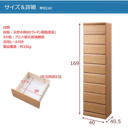 日本製 完成品 収納 幅40cm 収納棚 衣替え 寝室 衣類収納 ナチュラル 北欧ナチュラル ブラウン リビング 小物収納 雑貨 すきま収納 隙間収納 シンプル チェスト 天然木(代引不可)