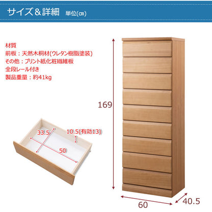 日本製 完成品 収納 幅60cm 収納棚 衣替え 寝室 衣類収納 ナチュラル 北欧ナチュラル ブラウン リビング 小物収納 雑貨 大容量 大量収納 シンプル チェスト 天然木(代引不可)