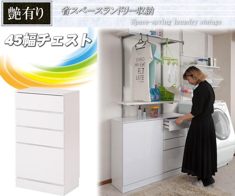 チェスト 幅45 省スペース ランドリー 収納 隙間収納 すきま収納 ラック おしゃれ 引き出し 45幅 四段 4段 白 ホワイト 大容量 北欧(代引不可)