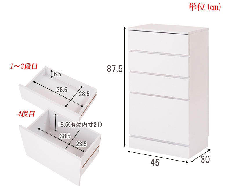 チェスト 幅45 省スペース ランドリー 収納 隙間収納 すきま収納 ラック おしゃれ 引き出し 45幅 四段 4段 白 ホワイト 大容量 北欧(代引不可)