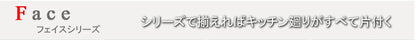 Face カップボード 幅90 ホワイト 白 キッチンカウンター キッチンボード 食器棚 大容量 電子レンジ対応 ガラス おしゃれ 北欧 収納(代引不可)