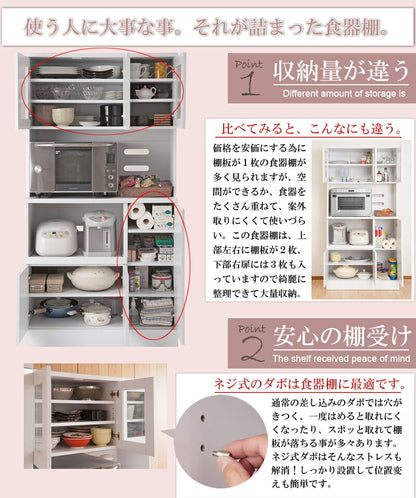 Face カップボード 幅90 ホワイト 白 キッチンカウンター キッチンボード 食器棚 大容量 電子レンジ対応 ガラス おしゃれ 北欧 収納(代引不可)