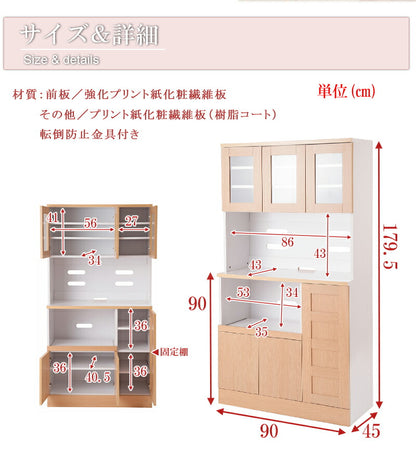 Neat カップボード 幅90 ナチュラル キッチンカウンター キッチンボード 食器棚 大容量 電子レンジ対応 ガラス おしゃれ 北欧 収納 炊飯器(代引不可)