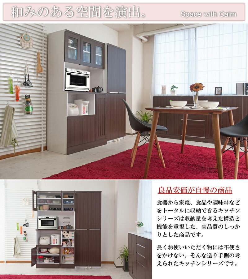 Calm カップボード 幅90 ダークブラウン キッチンカウンター キッチンボード 食器棚 大容量 電子レンジ対応 ガラス おしゃれ 北欧 収納(代引不可)