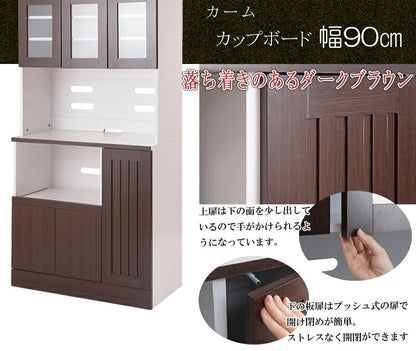 Calm カップボード 幅90 ダークブラウン キッチンカウンター キッチンボード 食器棚 大容量 電子レンジ対応 ガラス おしゃれ 北欧 収納(代引不可)