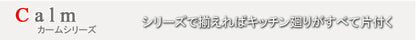 Calm カップボード 幅90 ダークブラウン キッチンカウンター キッチンボード 食器棚 大容量 電子レンジ対応 ガラス おしゃれ 北欧 収納(代引不可)