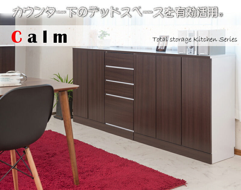 キッチンカウンター Calm カウンター下収納 幅60 奥行き30 スリム 大容量 食器棚 ロータイプ 一人暮らし ロー おしゃれ 北欧 ヴィンテージ(代引不可)