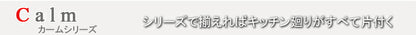 キッチンカウンター Calm カウンター下収納 幅60 奥行き30 スリム 大容量 食器棚 ロータイプ 一人暮らし ロー おしゃれ 北欧 ヴィンテージ(代引不可)