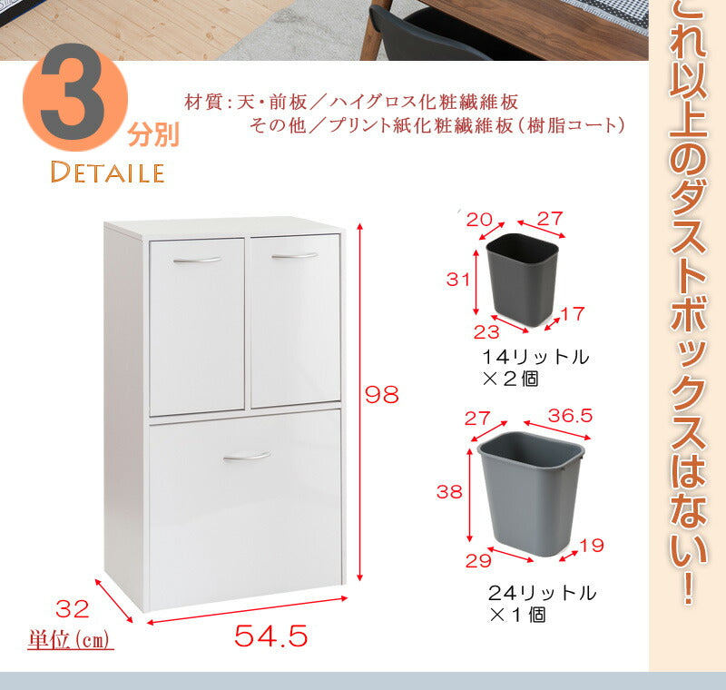 Face 3分別 ダストボックス ホワイト ごみ入れ ゴミ箱 スリム シンプル 白 おしゃれ アンティーク 北欧 薄型 カウンター キッチン 大容量(代引不可)