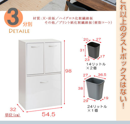 Face 3分別 ダストボックス ホワイト ごみ入れ ゴミ箱 スリム シンプル 白 おしゃれ アンティーク 北欧 薄型 カウンター キッチン 大容量(代引不可)