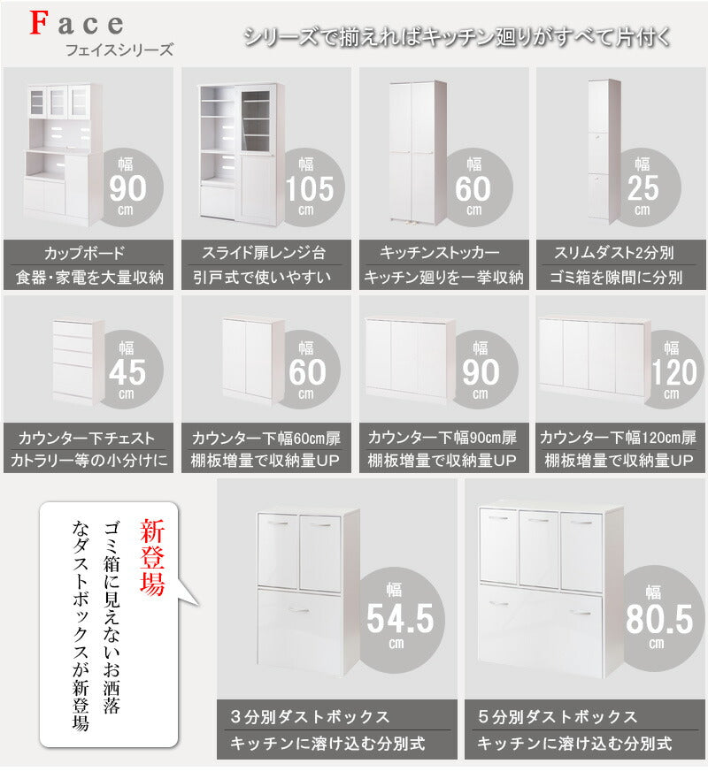 face 5分割 ダストボックス 幅80.5 大容量 ホワイト 白 ゴミ箱 スリム おしゃれ くず入れ 収納 収納ボックス ゴミ入れ 五分割 北欧(代引不可)