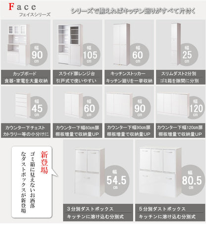 face 5分割 ダストボックス 幅80.5 大容量 ホワイト 白 ゴミ箱 スリム おしゃれ くず入れ 収納 収納ボックス ゴミ入れ 五分割 北欧(代引不可)