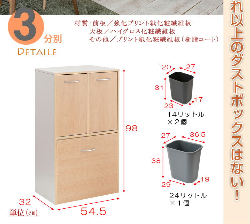 neat 3分割 ダストボックス ナチュラル ゴミ入れ 幅54.5 ゴミ箱 スリム シンプル おしゃれ アンティーク 北欧 くず入れ 木製 大容量(代引不可)