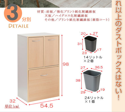 neat 3分割 ダストボックス ナチュラル ゴミ入れ 幅54.5 ゴミ箱 スリム シンプル おしゃれ アンティーク 北欧 くず入れ 木製 大容量(代引不可)