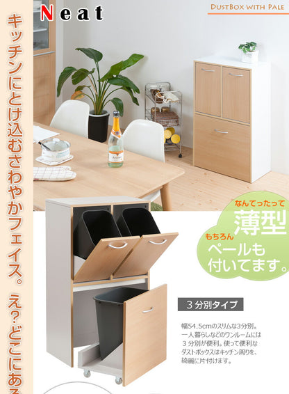 neat 3分割 ダストボックス ナチュラル ゴミ入れ 幅54.5 ゴミ箱 スリム シンプル おしゃれ アンティーク 北欧 くず入れ 木製 大容量(代引不可)