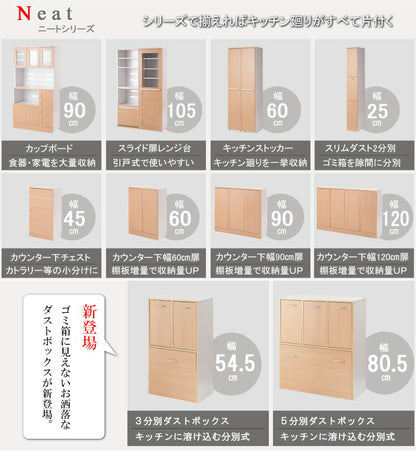 neat 3分割 ダストボックス ナチュラル ゴミ入れ 幅54.5 ゴミ箱 スリム シンプル おしゃれ アンティーク 北欧 くず入れ 木製 大容量(代引不可)
