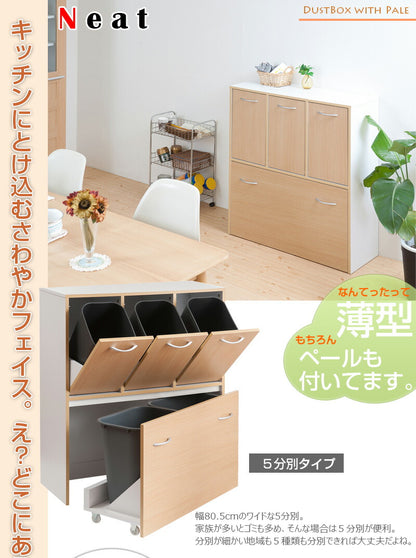 Neat 5分割 ダストボックス ナチュラル 木製 幅80.5 アンティーク ゴミ箱 スリム 五分割 おしゃれ ごみいれ くず入れ 収納 大容量(代引不可)