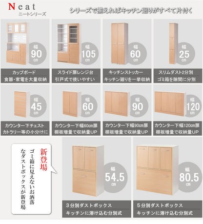 Neat 5分割 ダストボックス ナチュラル 木製 幅80.5 アンティーク ゴミ箱 スリム 五分割 おしゃれ ごみいれ くず入れ 収納 大容量(代引不可)
