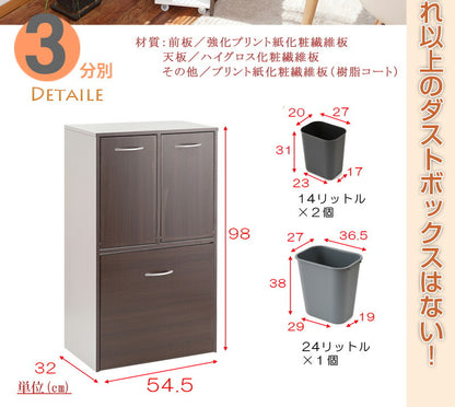 calm 3分割 ごみ入れ ダークブラウン 幅54.5 ダストボックス 三分割 ゴミ箱 スリム シンプル くず入れ おしゃれ 収納 コンパクト 木製(代引不可)