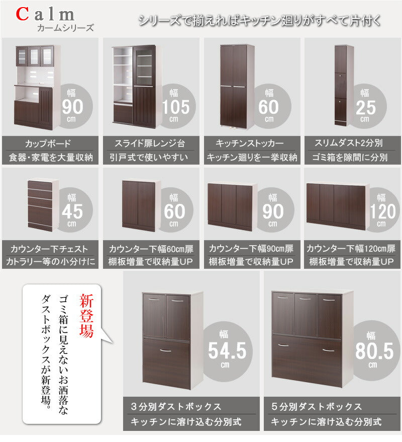 calm 3分割 ごみ入れ ダークブラウン 幅54.5 ダストボックス 三分割 ゴミ箱 スリム シンプル くず入れ おしゃれ 収納 コンパクト 木製(代引不可)