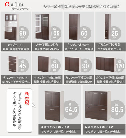 calm 3分割 ごみ入れ ダークブラウン 幅54.5 ダストボックス 三分割 ゴミ箱 スリム シンプル くず入れ おしゃれ 収納 コンパクト 木製(代引不可)