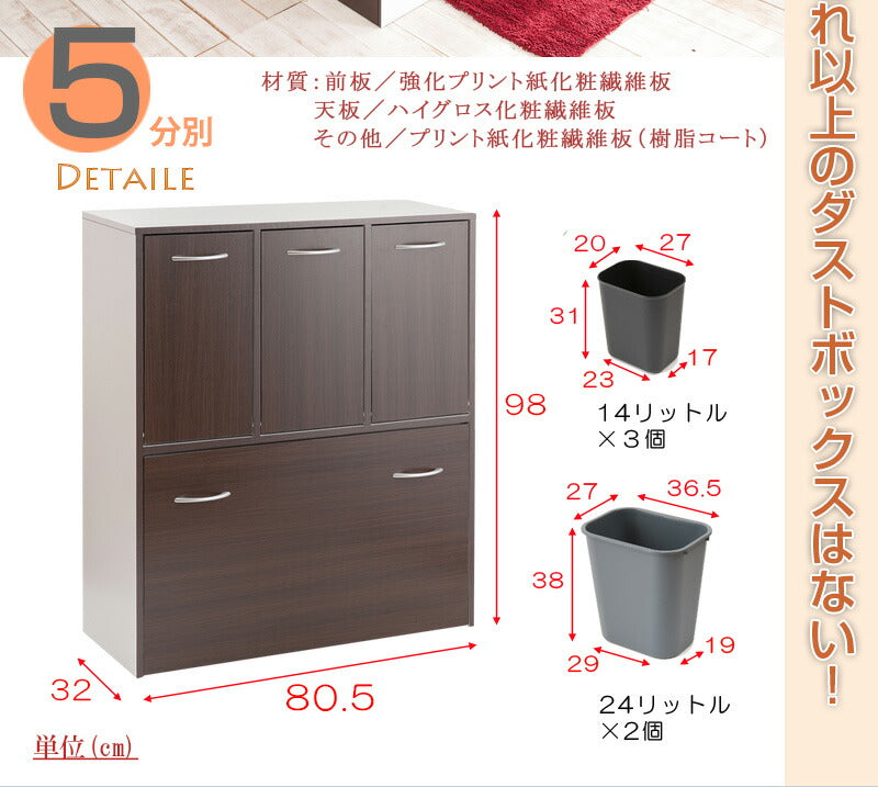 calm 5分割 ごみ入れ ダークブラウン 幅80.5 ダストボックス 三分割 ゴミ箱 スリム シンプル くず入れ おしゃれ 収納 コンパクト 木製(代引不可)