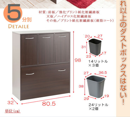 calm 5分割 ごみ入れ ダークブラウン 幅80.5 ダストボックス 三分割 ゴミ箱 スリム シンプル くず入れ おしゃれ 収納 コンパクト 木製(代引不可)