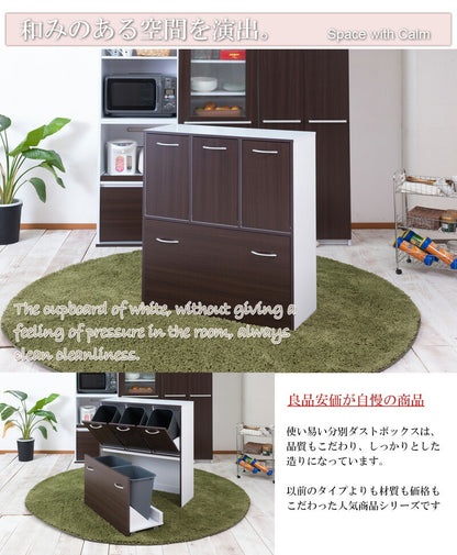 calm 5分割 ごみ入れ ダークブラウン 幅80.5 ダストボックス 三分割 ゴミ箱 スリム シンプル くず入れ おしゃれ 収納 コンパクト 木製(代引不可)