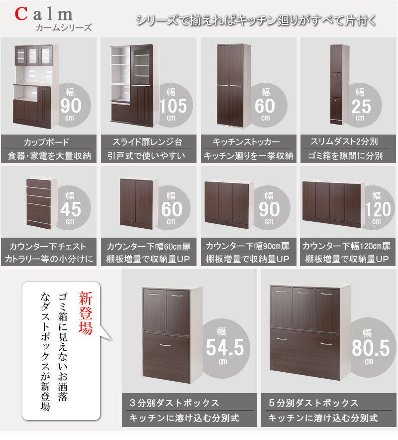 calm 5分割 ごみ入れ ダークブラウン 幅80.5 ダストボックス 三分割 ゴミ箱 スリム シンプル くず入れ おしゃれ 収納 コンパクト 木製(代引不可)