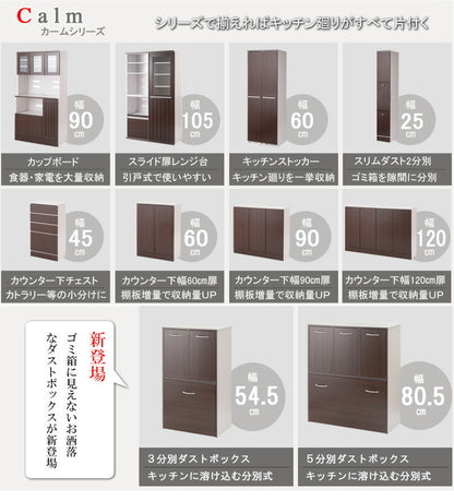 calm 5分割 ごみ入れ ダークブラウン 幅80.5 ダストボックス 三分割 ゴミ箱 スリム シンプル くず入れ おしゃれ 収納 コンパクト 木製(代引不可)