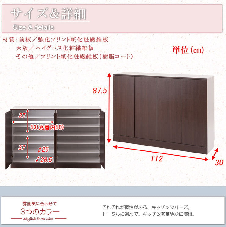 Neat キッチンストッカー キャビネット 幅112 カウンター下 食器棚 収納 ダークブラウン 茶 アンティーク ワイド 大容量 カウンタ― 北欧(代引不可)