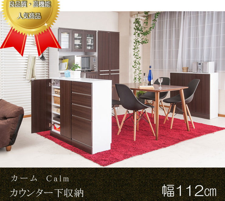 Neat キッチンストッカー キャビネット 幅112 カウンター下 食器棚 収納 ダークブラウン 茶 アンティーク ワイド 大容量 カウンタ― 北欧(代引不可)