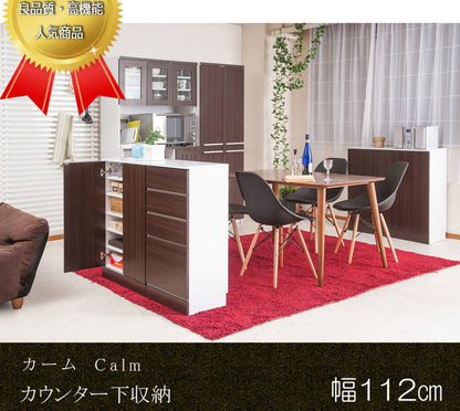 Neat キッチンストッカー キャビネット 幅112 カウンター下 食器棚 収納 ダークブラウン 茶 アンティーク ワイド 大容量 カウンタ― 北欧(代引不可)