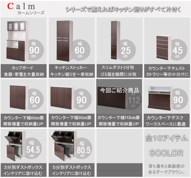 Neat キッチンストッカー キャビネット 幅112 カウンター下 食器棚 収納 ダークブラウン 茶 アンティーク ワイド 大容量 カウンタ― 北欧(代引不可)